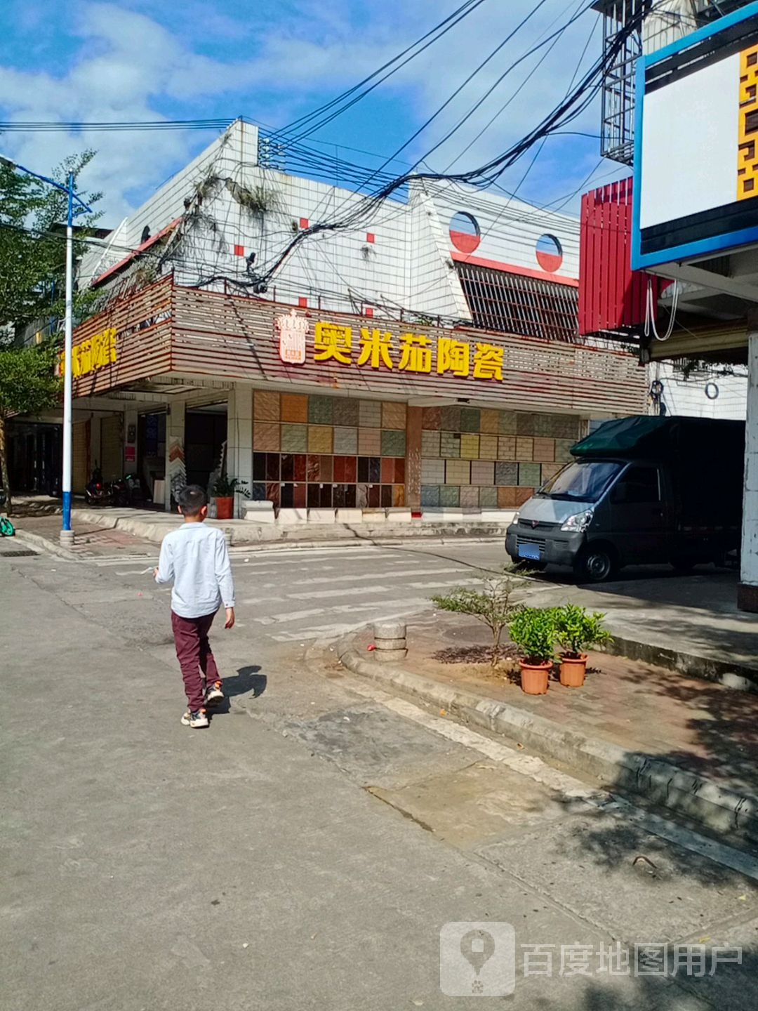 奥米茄陶瓷(兴海中路店)