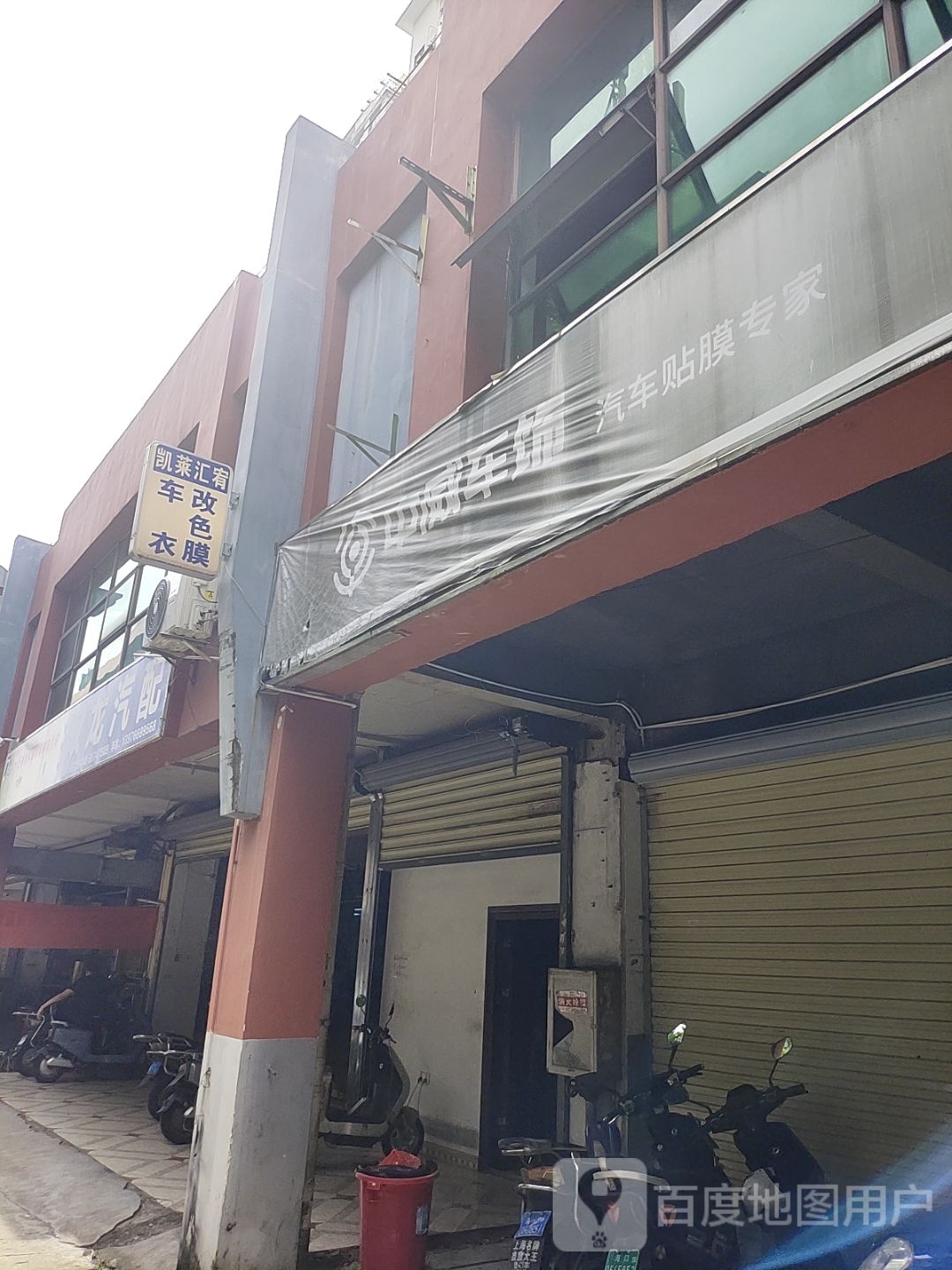 双龙汽配