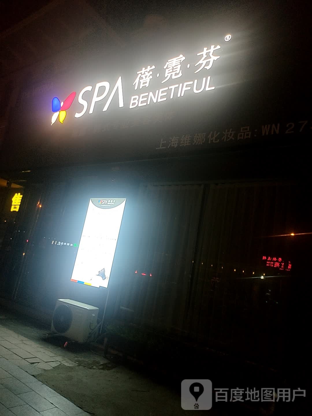 蓓霓芬(碧桂园店)