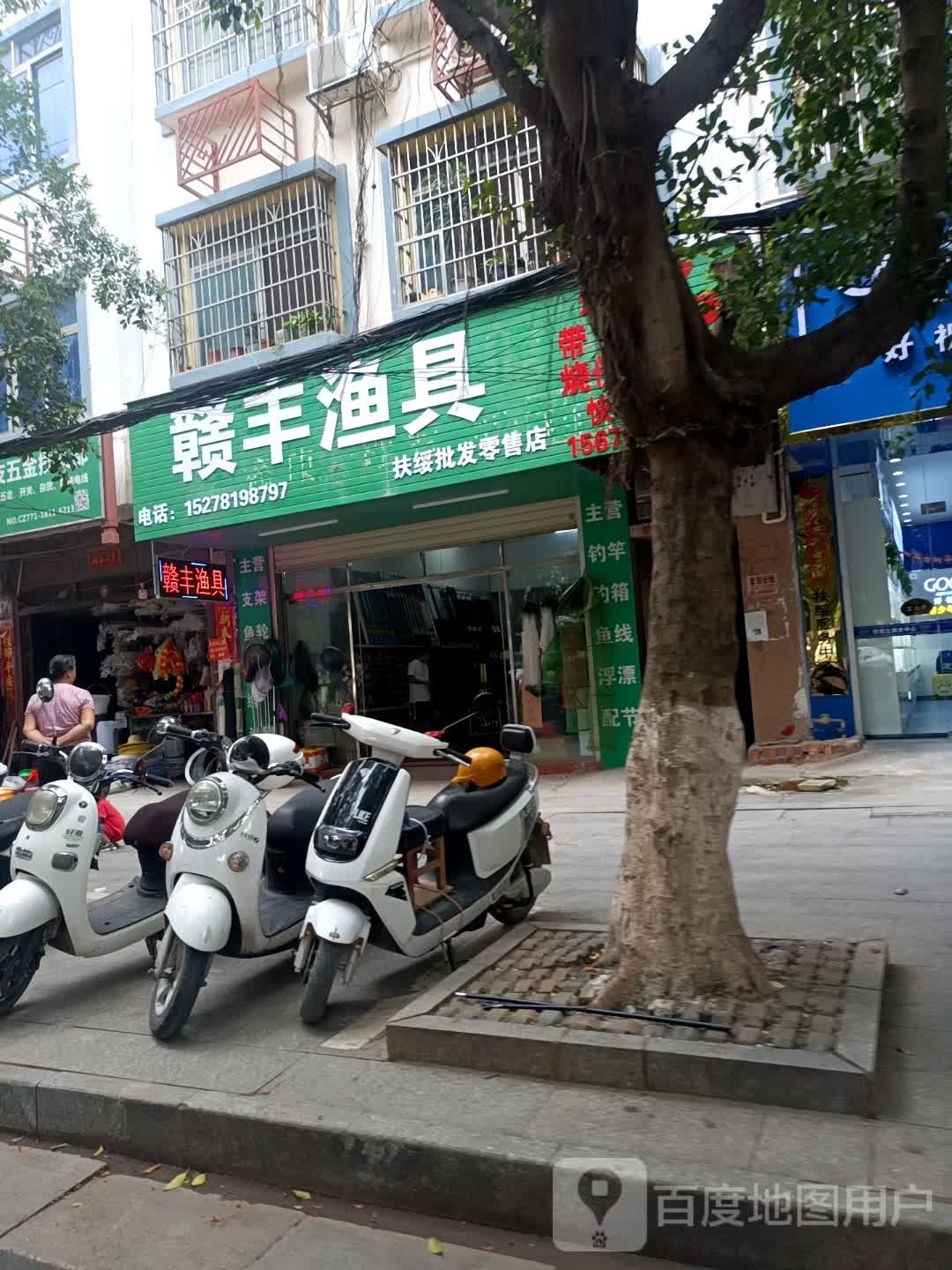 赣丰渔具(扶绥店)