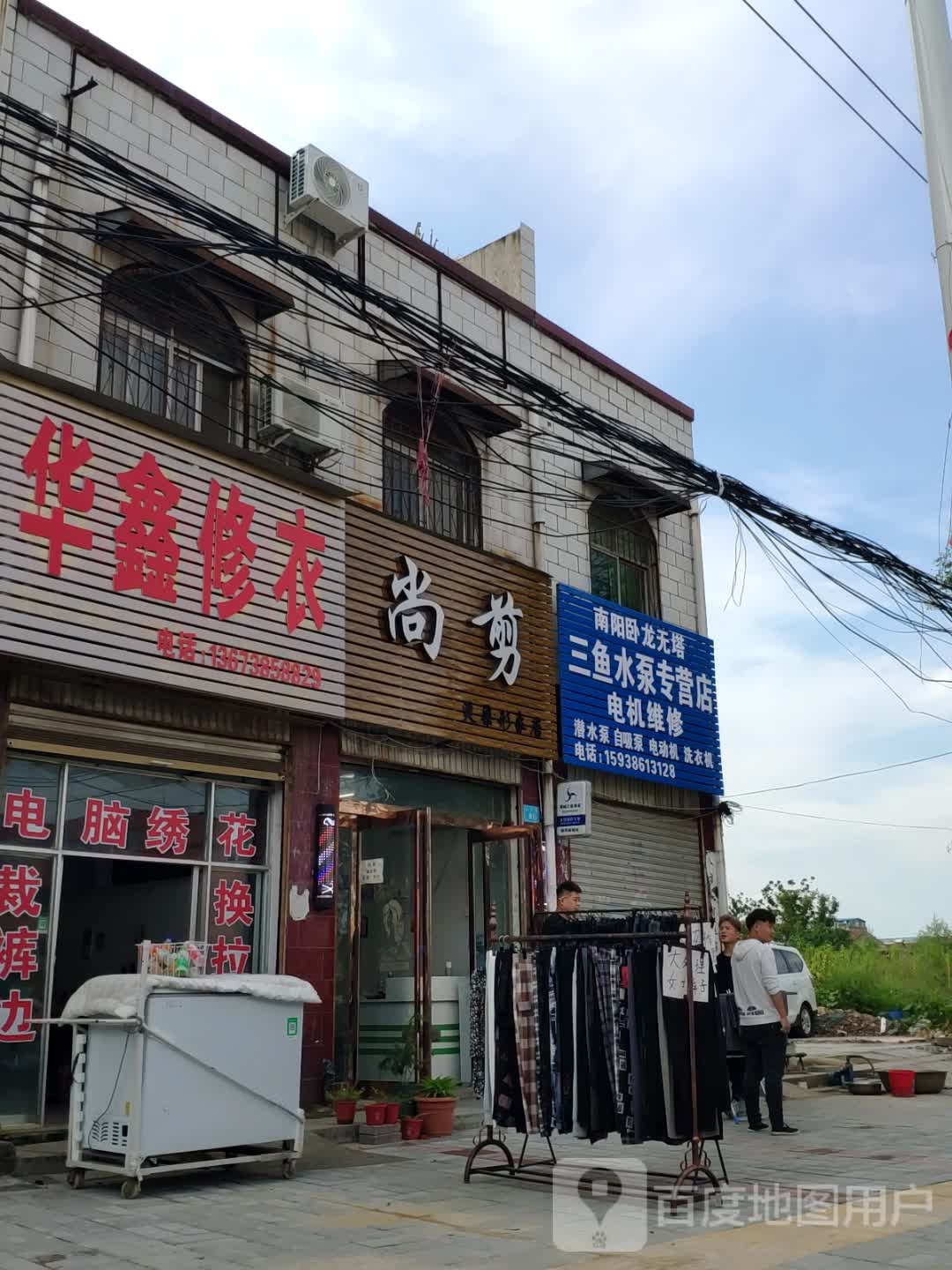 商水县南阳卧龙无塔三鱼水泵专营店