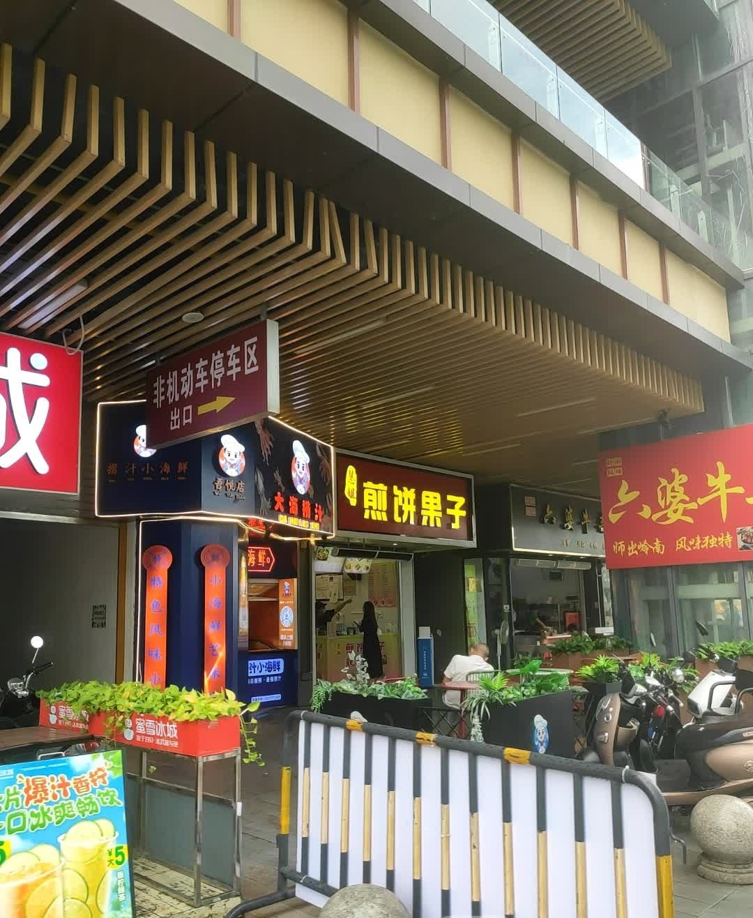 六婆牛杂(钦州吾悦广场店)