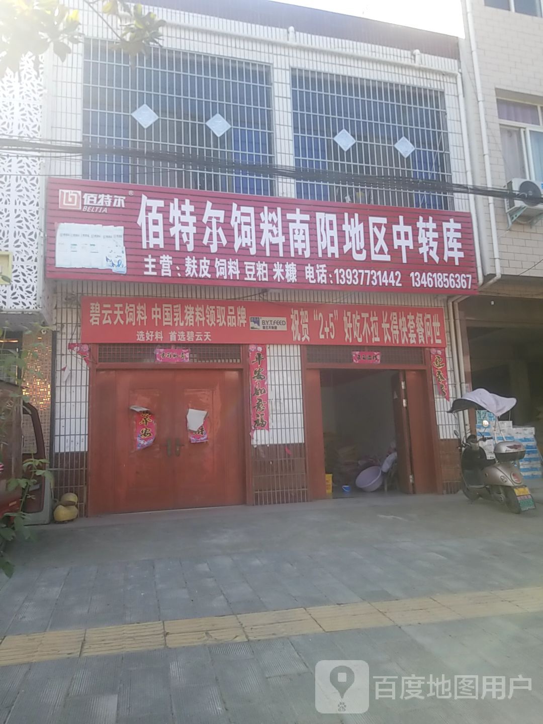 内乡县赵店乡佰特尔饲料南阳地区中转库