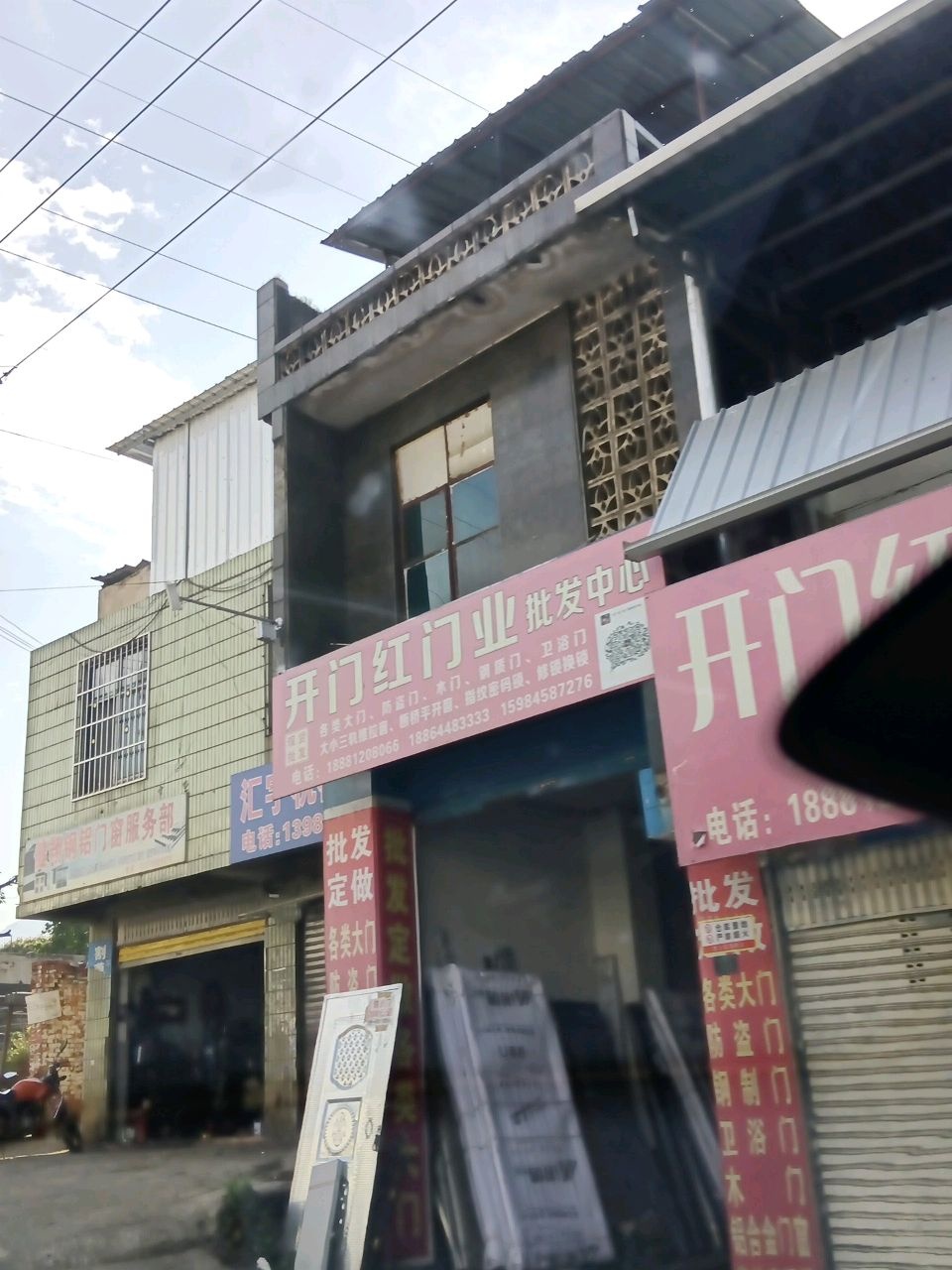 健翔钢铝门窗服务部