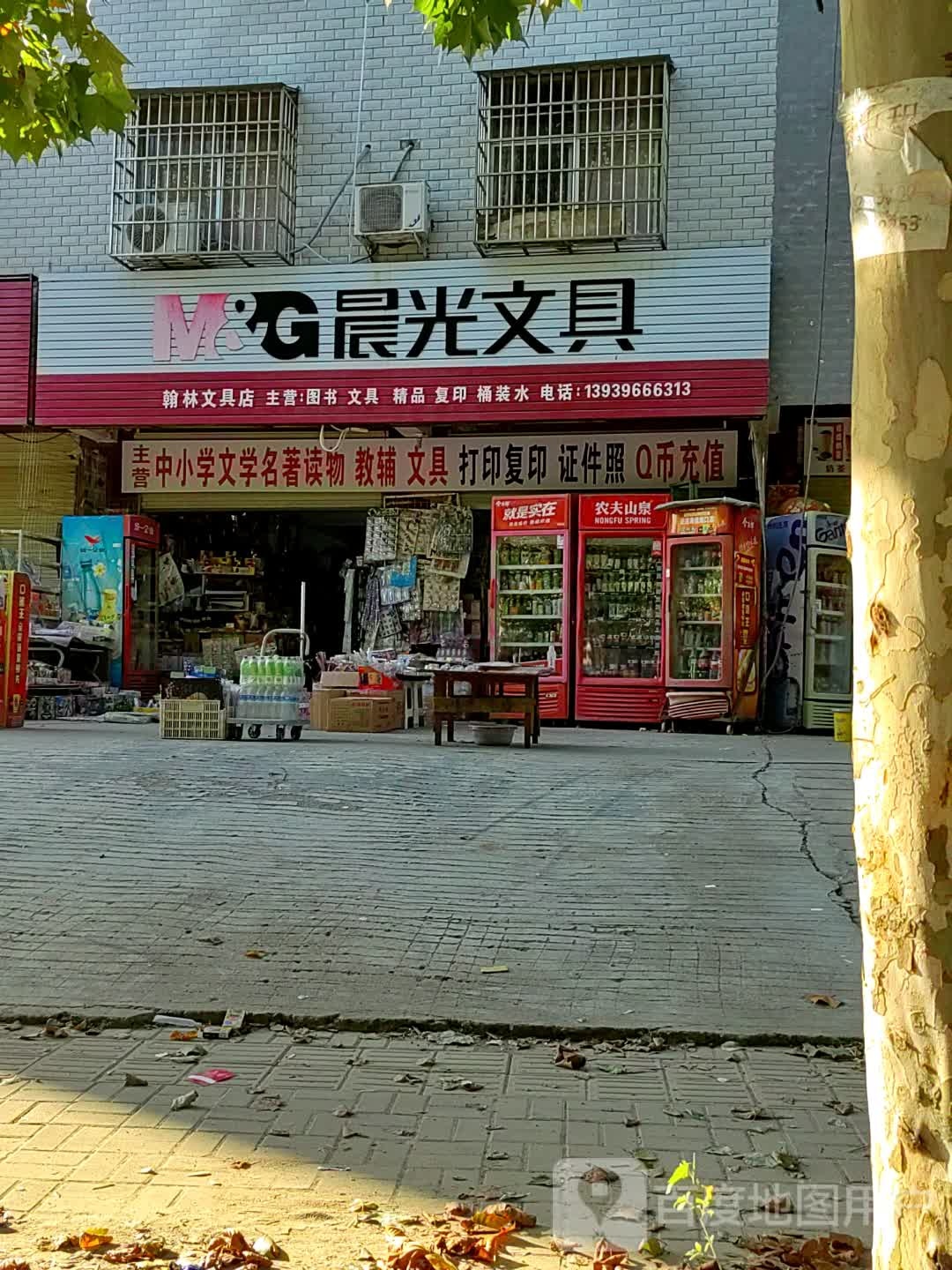 正阳县晨光文具(东环城二路店)