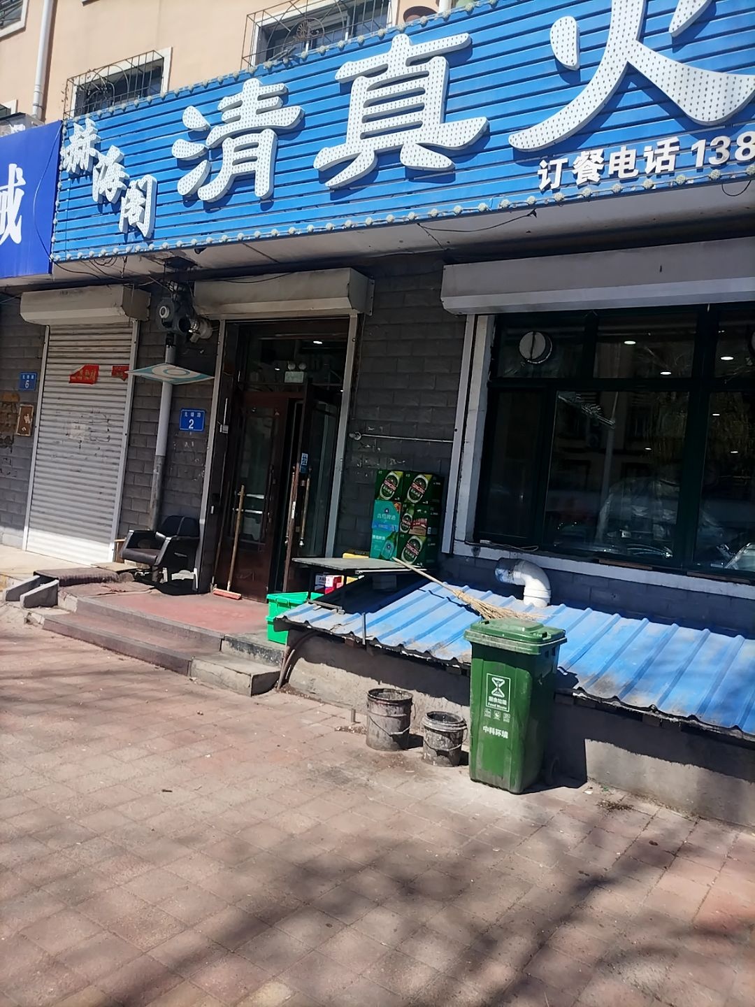 赫海阁清真火锅(康居嘉园店)