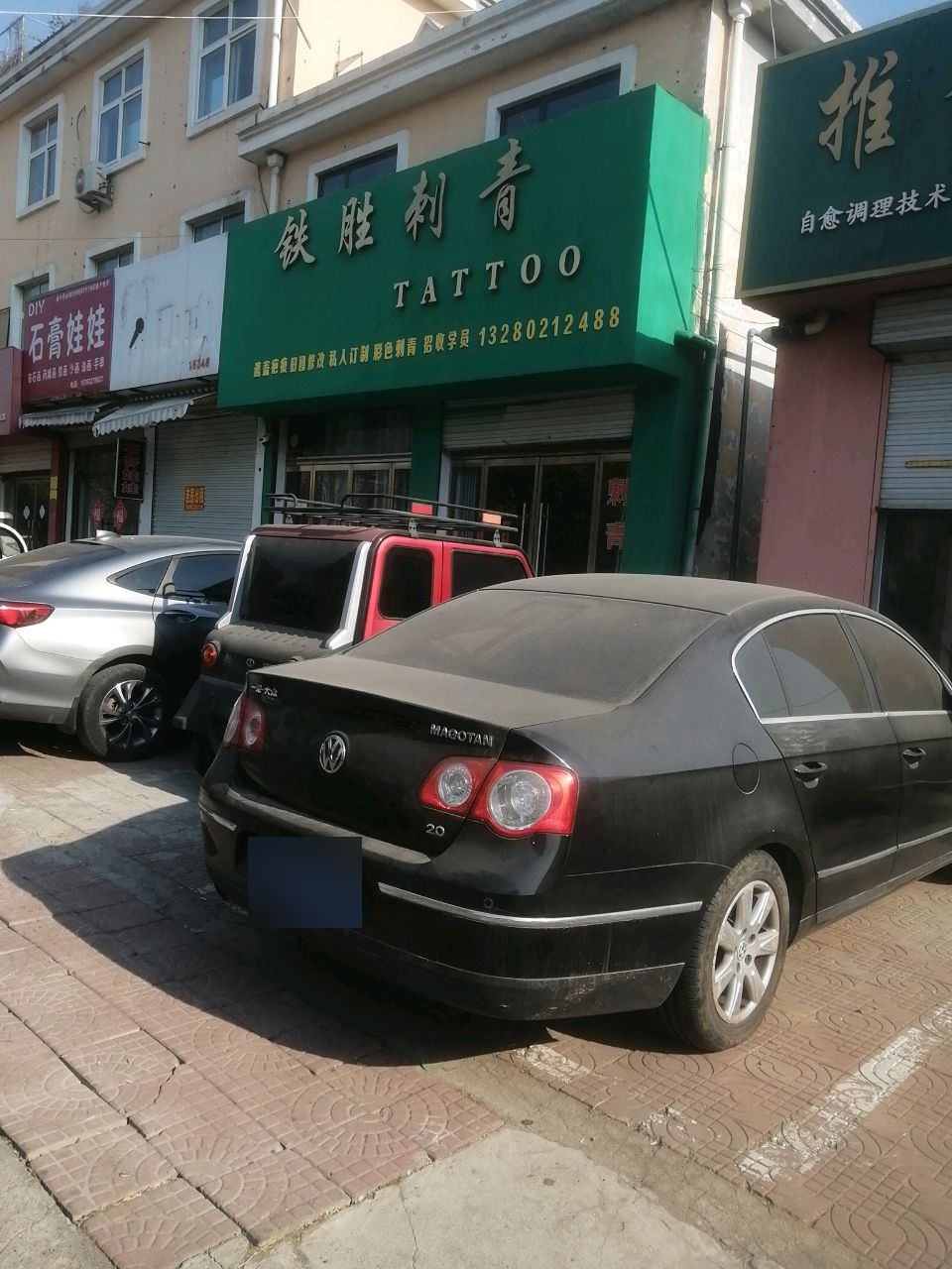 铁胜刺青