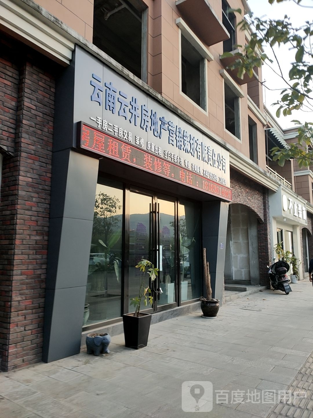 云县云井房地产西营销策划有限责任公司