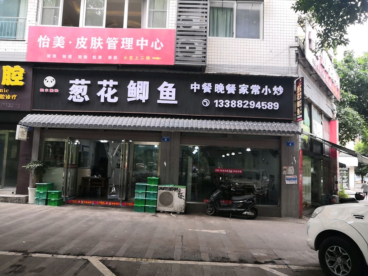 怡美皮肤管理中心(龙锦苑店)