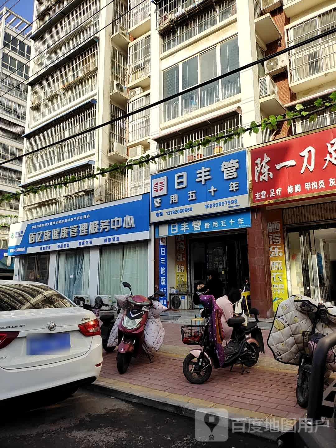 佰亿康健康管理服务中心(河南方城旗舰店)