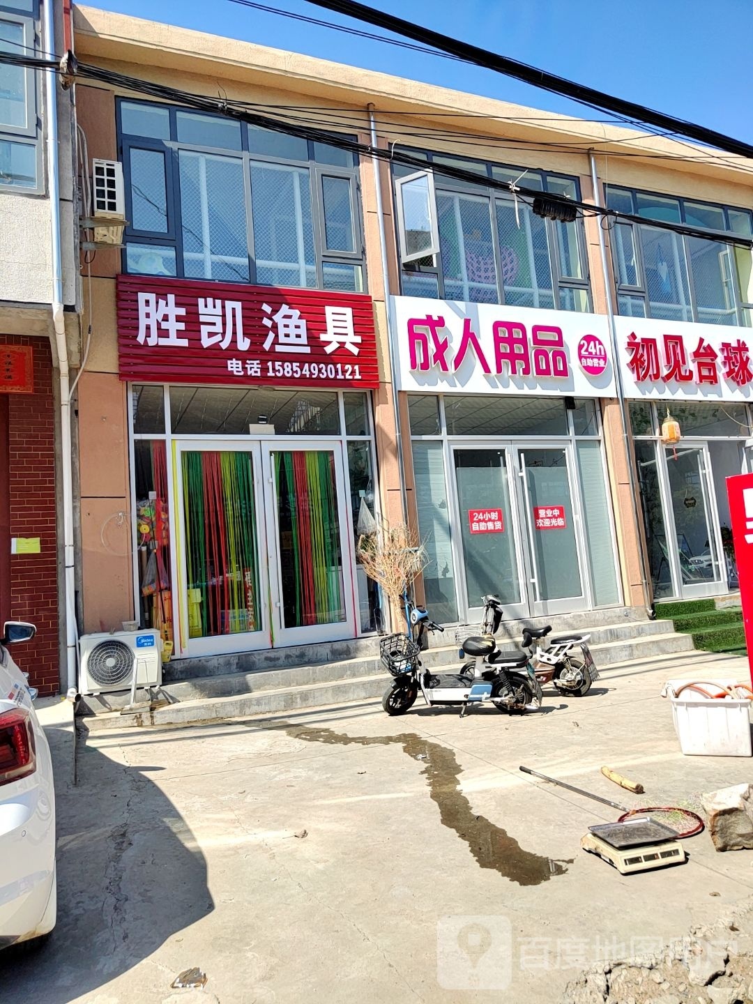 胜凯渔具