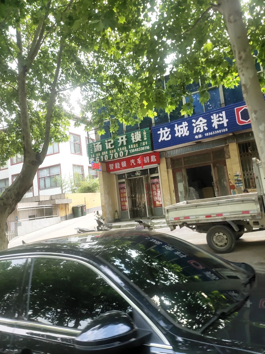 汤记开锁