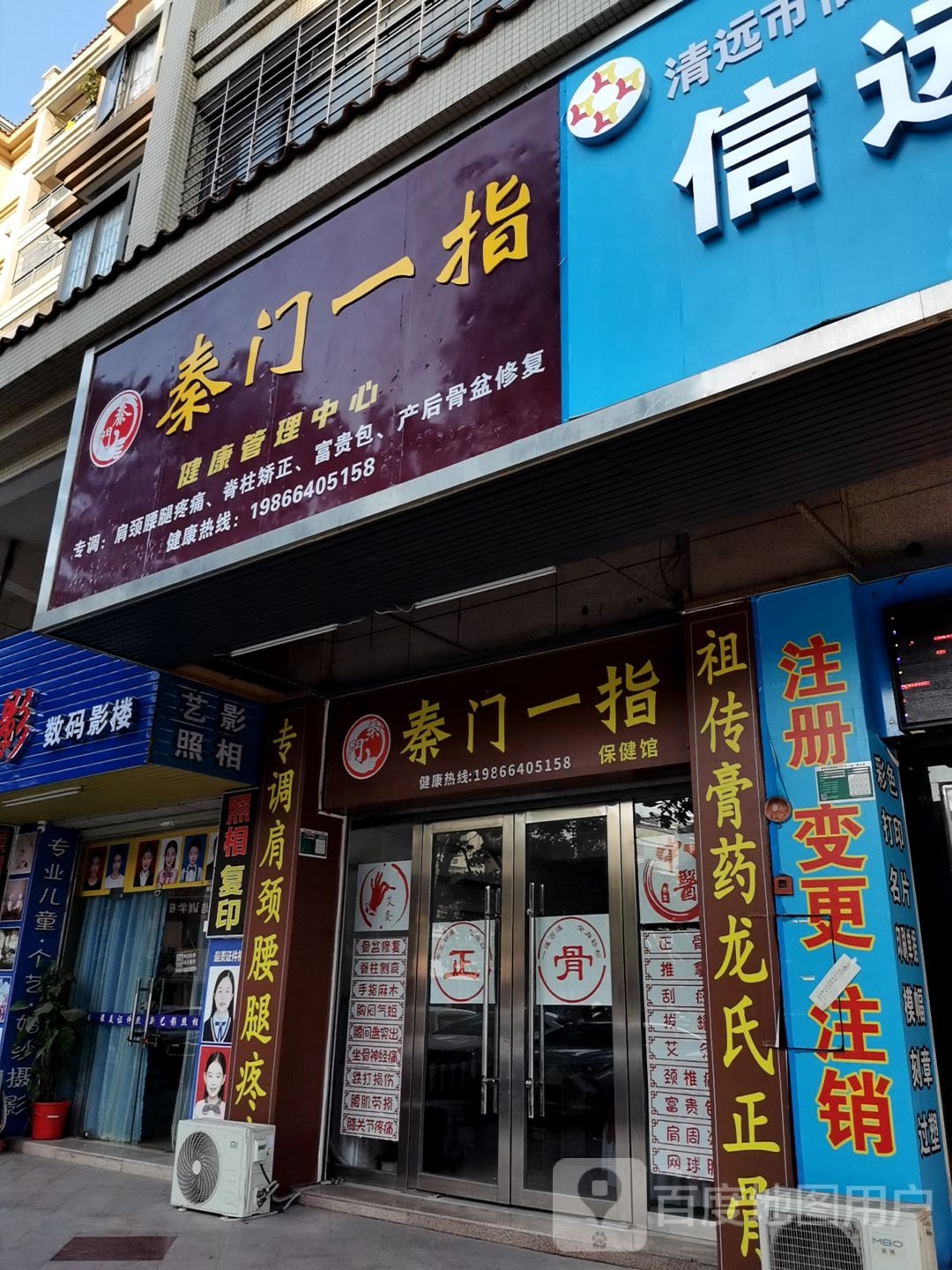 秦门一指