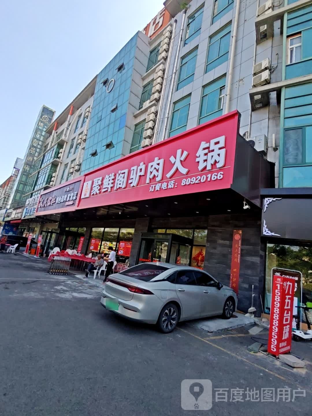 锦园老人民公社
