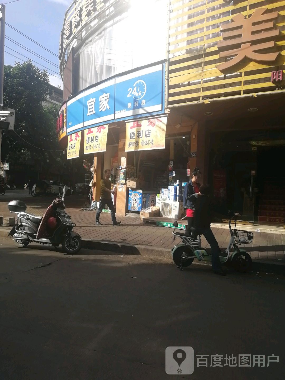 宜家遍历店