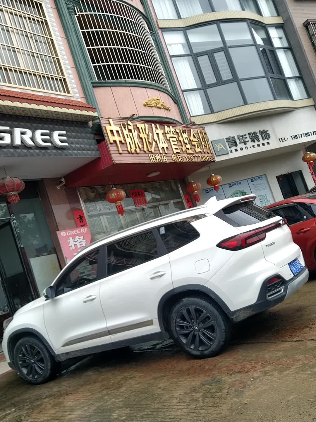 中脉形体管理会所(古城一街店)