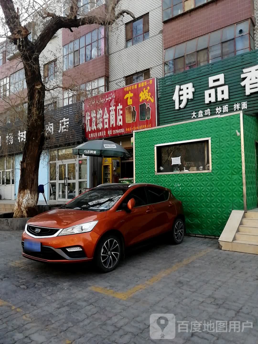 优发综合商店