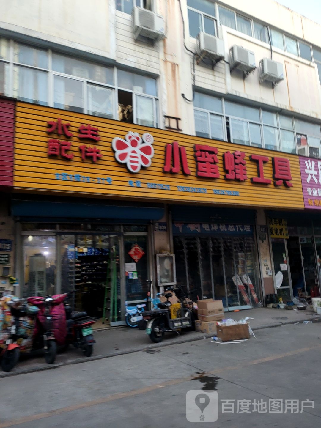 小蜜蜂工具(七里河南路店)