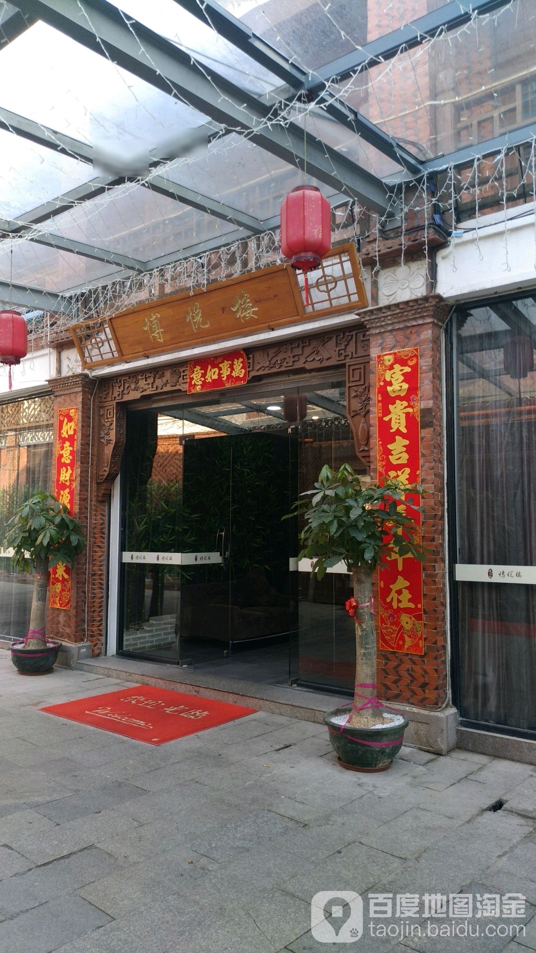 埔悦楼