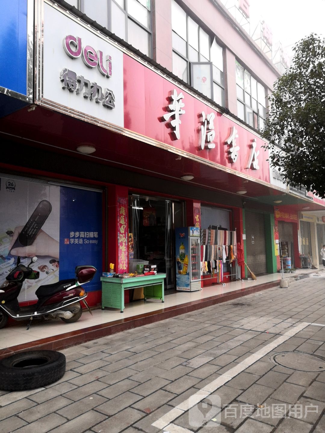 华溢书城
