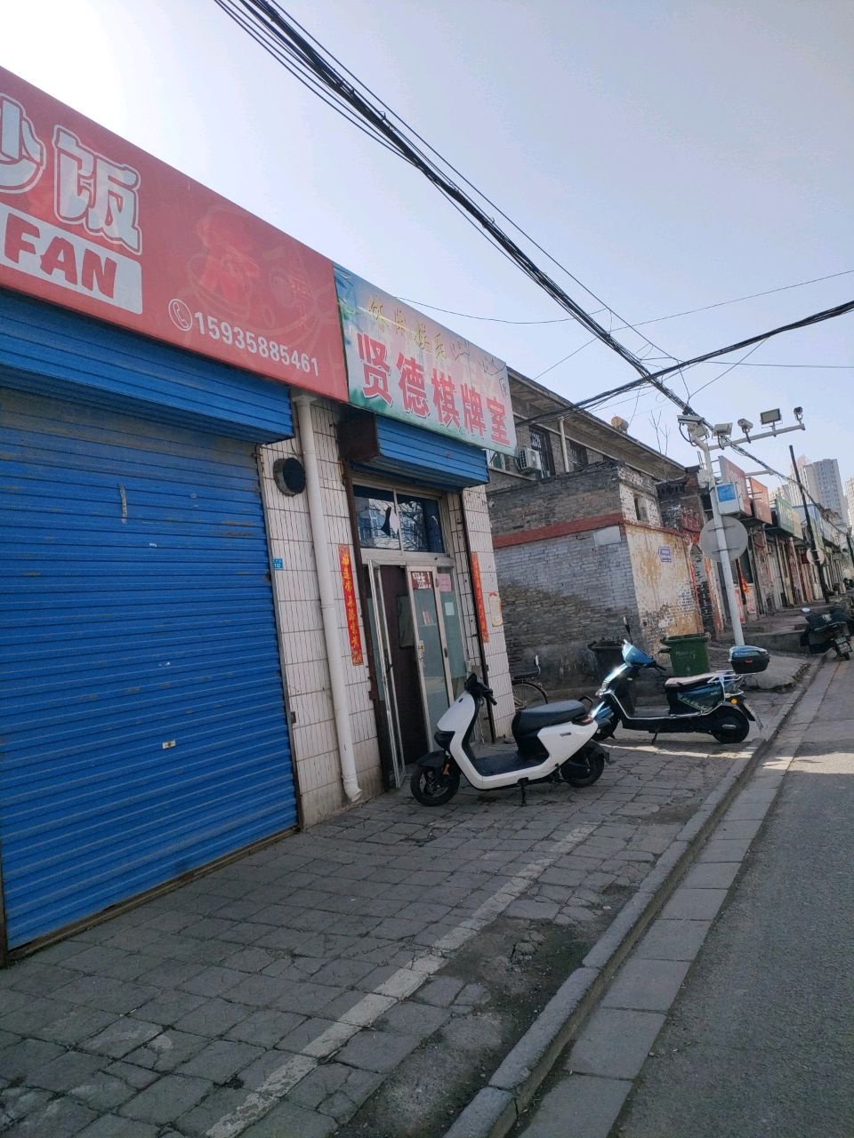 贤德棋牌室(工艺巷店)