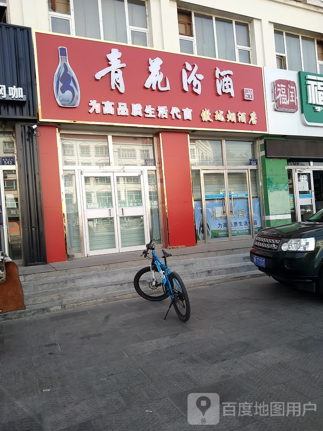 傲珑烟酒店