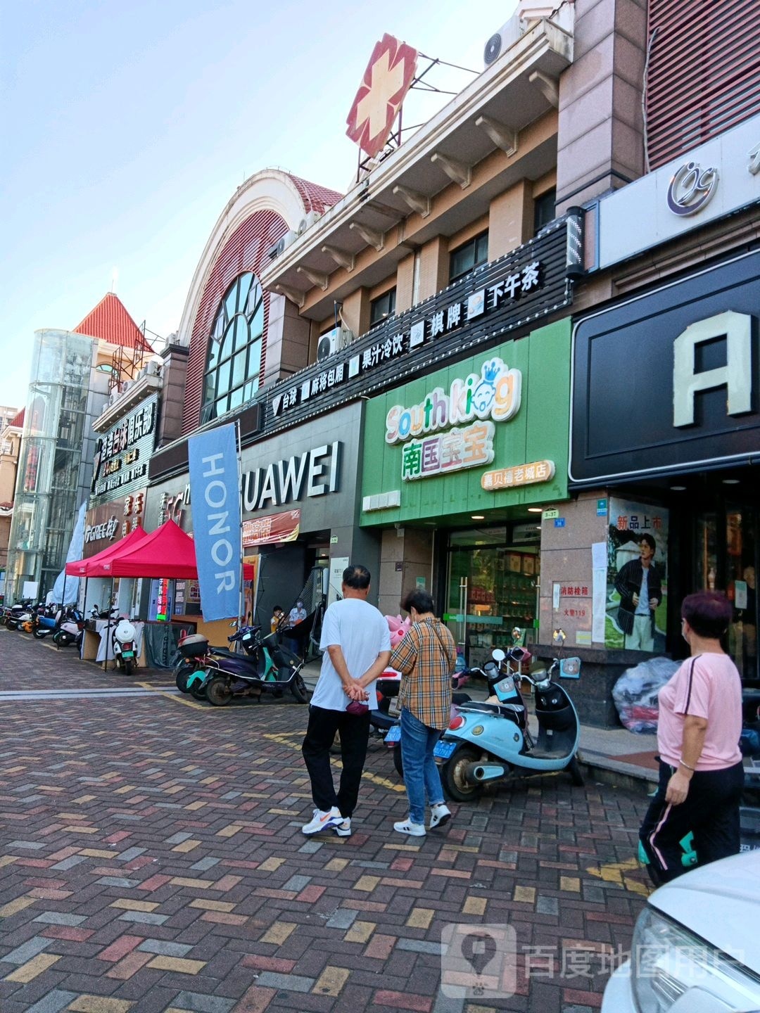 华为授权体验店(鑫洪都购物中心老城店)