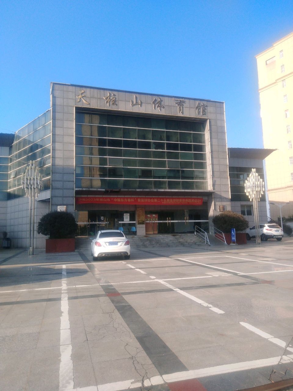 潜山市体育中心
