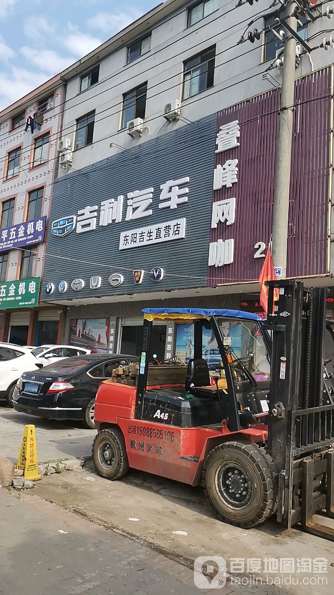 叠峰网咖