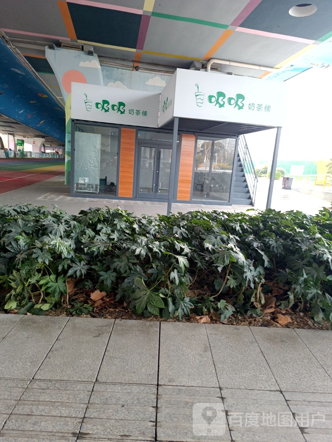 吸吸贡茶铺