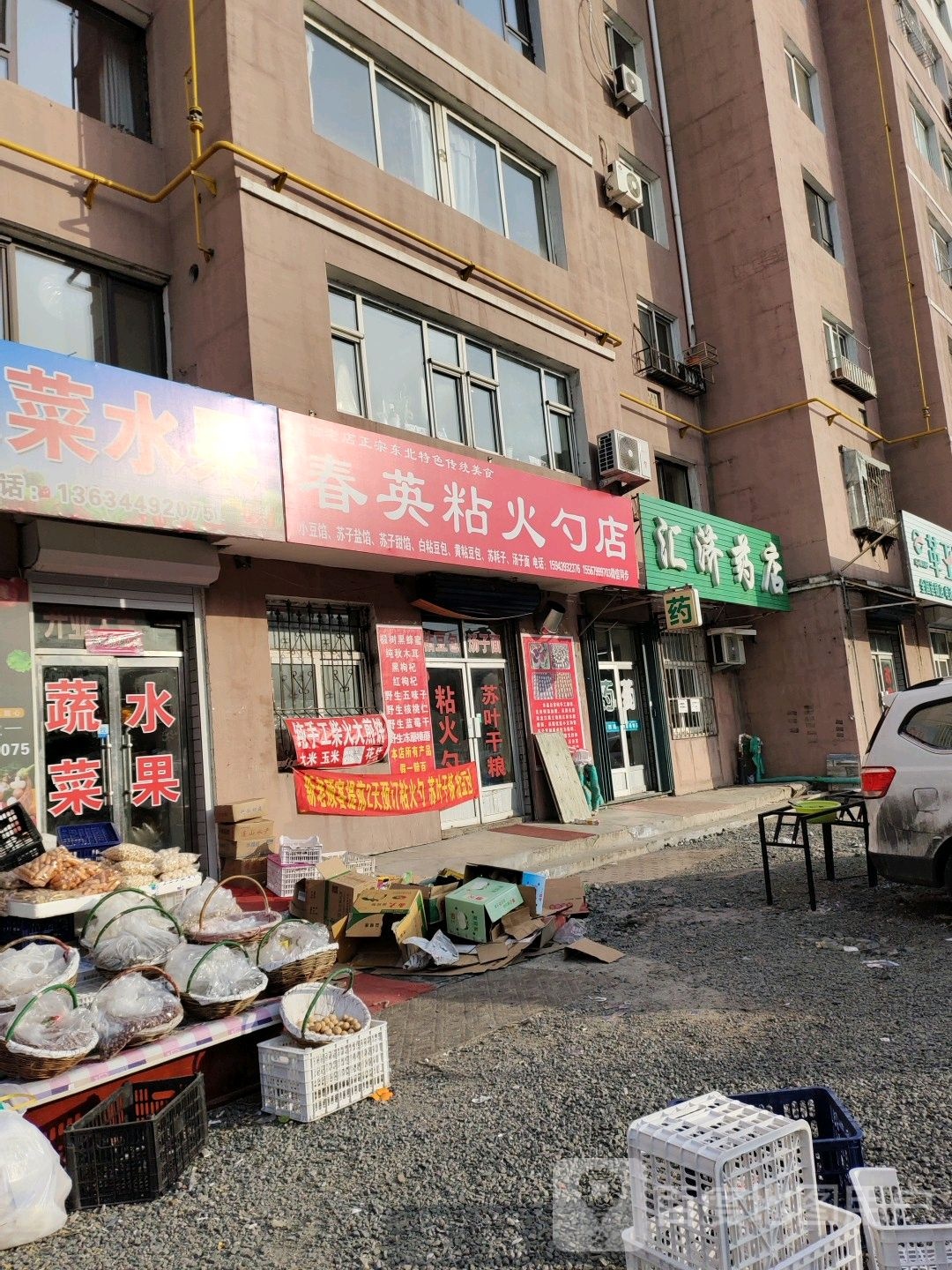 汇济药店(人民街2壹号店)