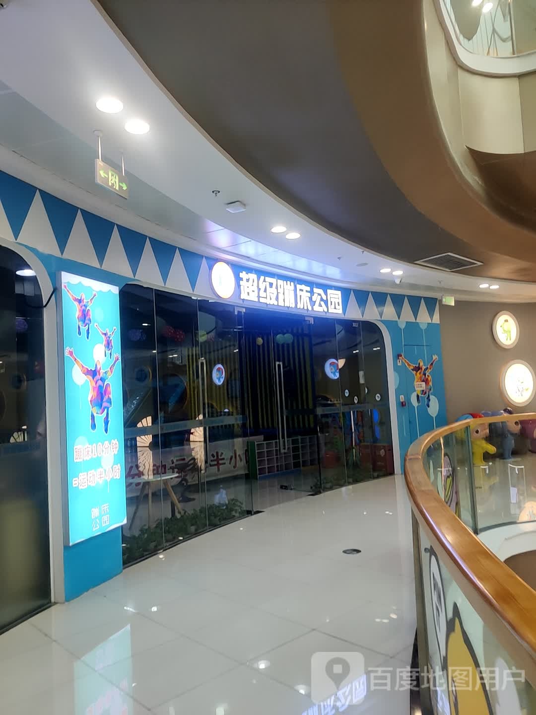超级蹦床公园(万达广场大渡口店)