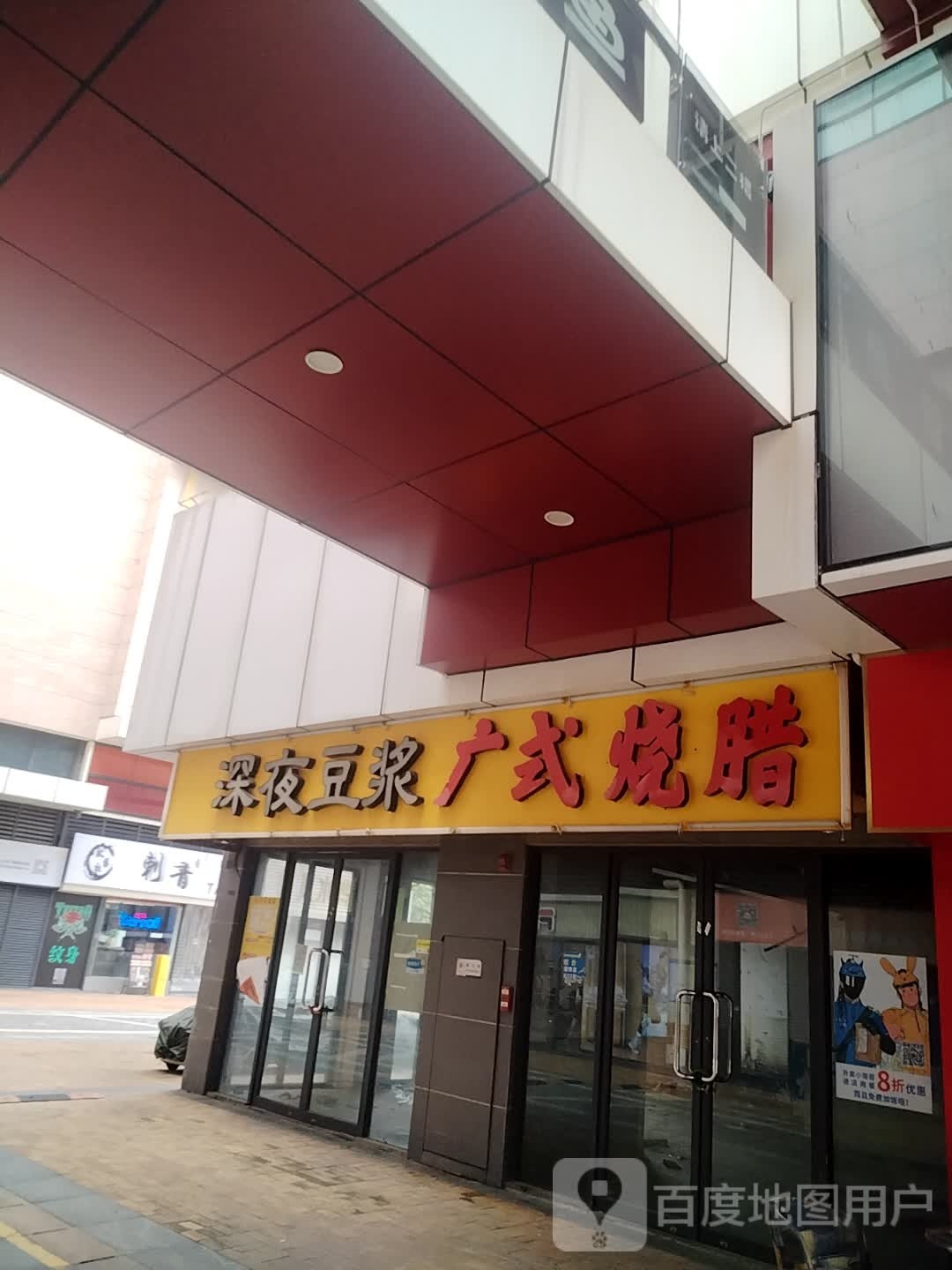 恒刺青工作室(珠海金发购物中心店)