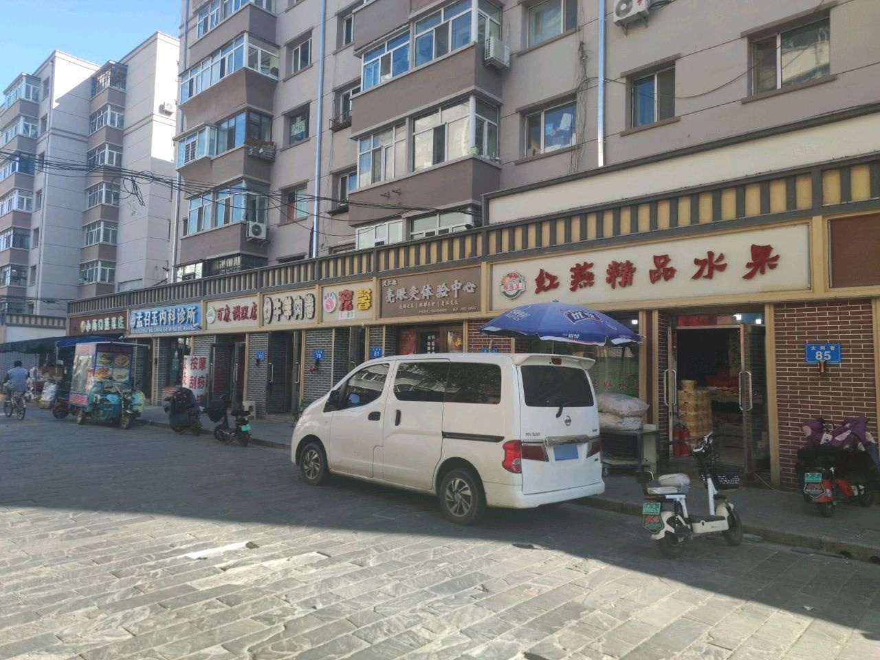 红艳精品水果便利店