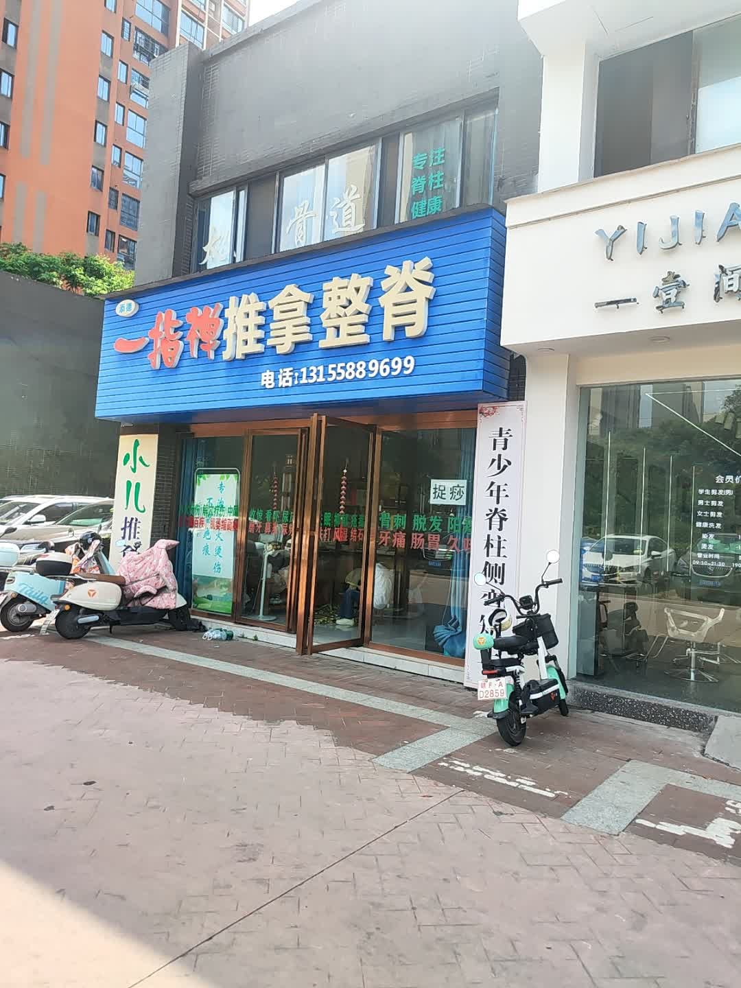 一指禅推拿整脊(荟萃中央店)环境