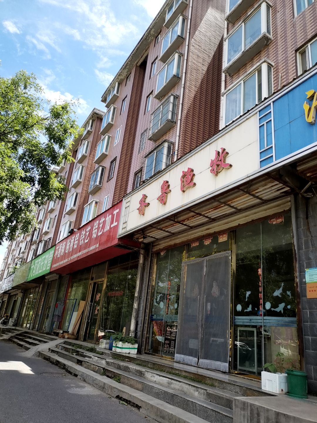 齐鲁渔牧(龙腾小区教师楼店)