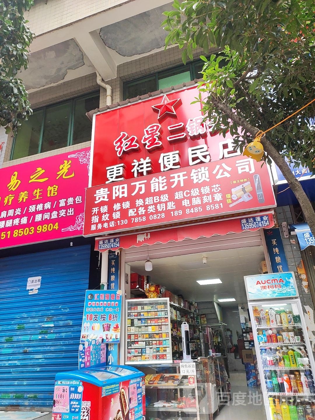 贵阳万能开锁公司