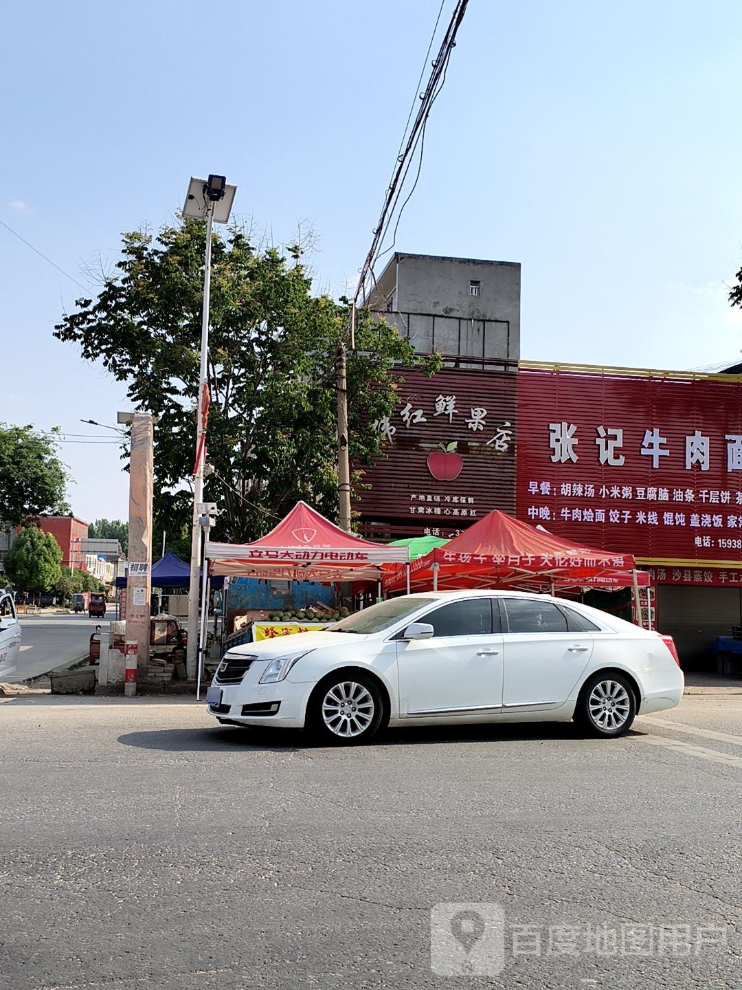 伟红鲜果店