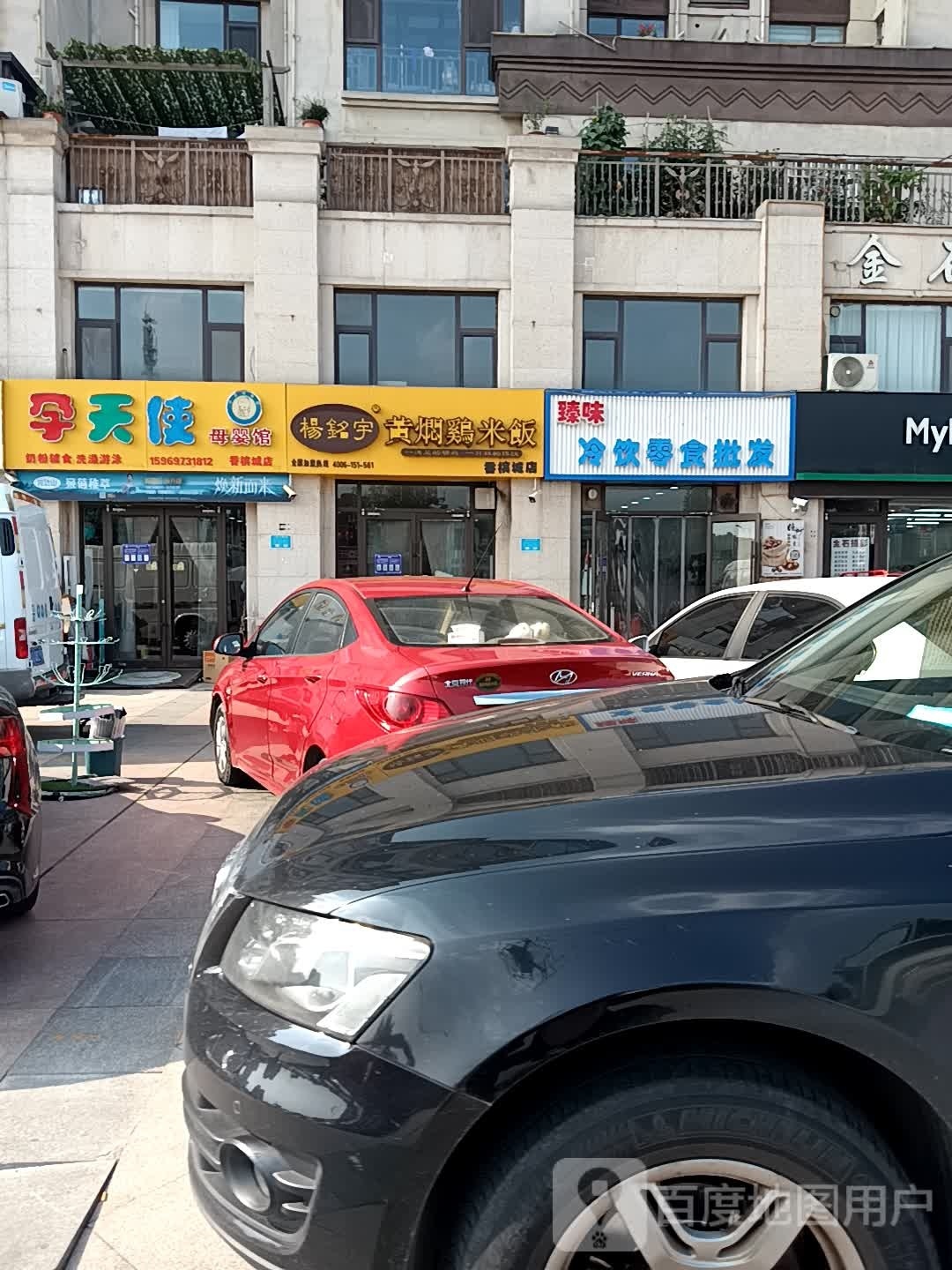 臻味雪糕批发(香槟城店)
