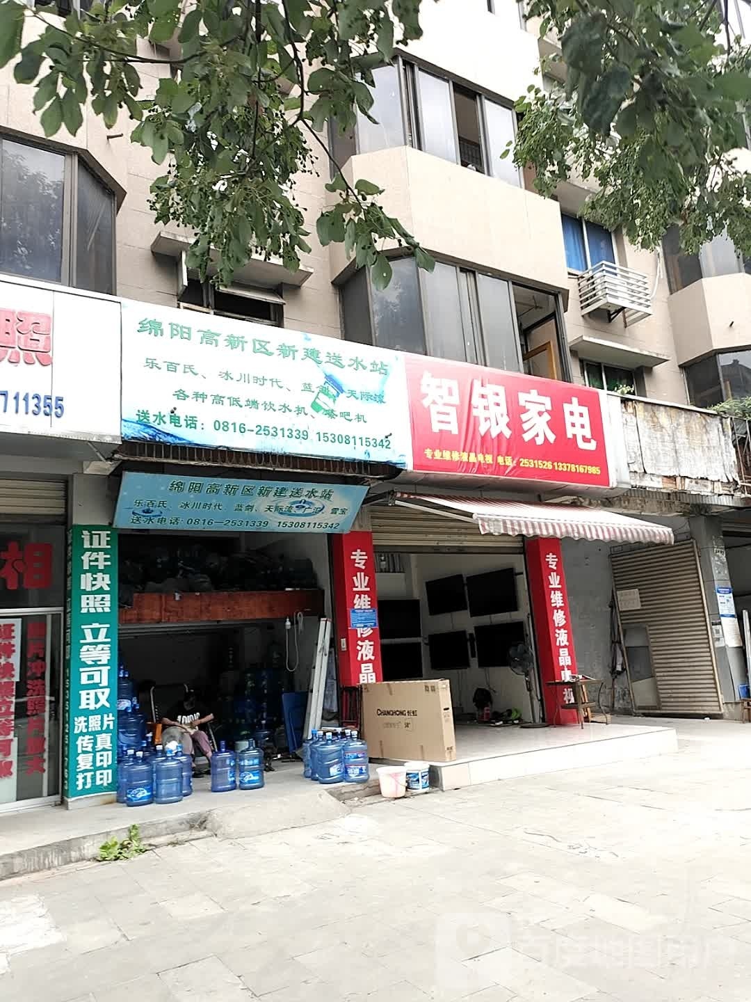 智银家店