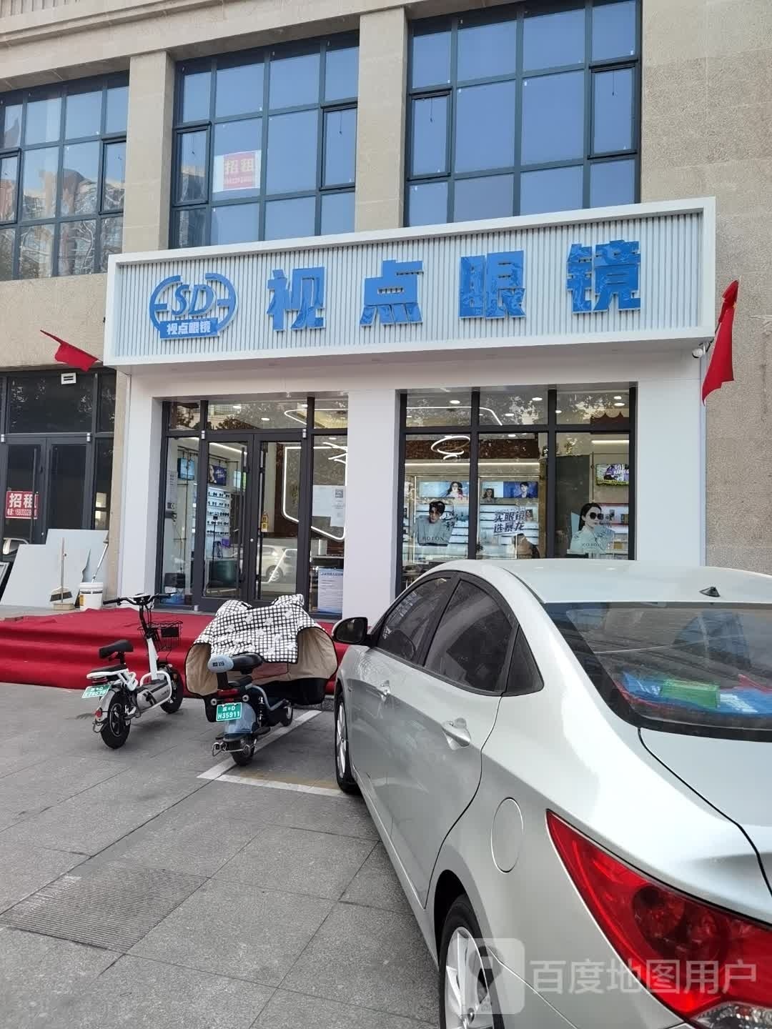 视点眼镜(中兴路店)