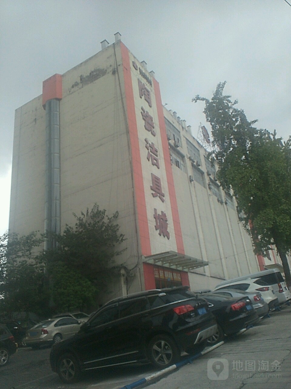大川建材陶瓷洁具城(大川建博中心店)