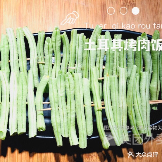 土耳其烤肉饭麻辣面(土耳其烤肉饭麻辣面)