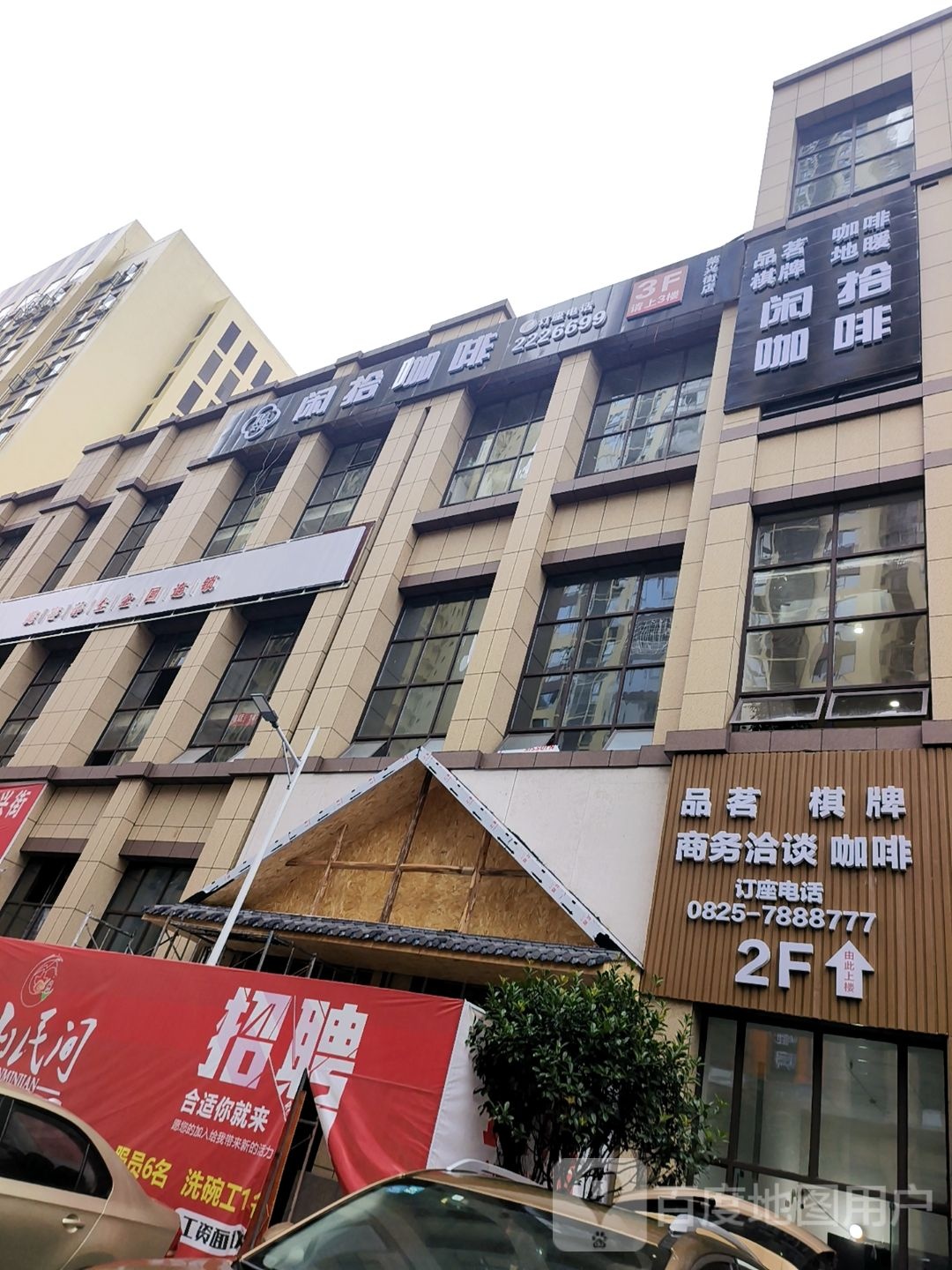 闲拾咖啡(荣兴街店)