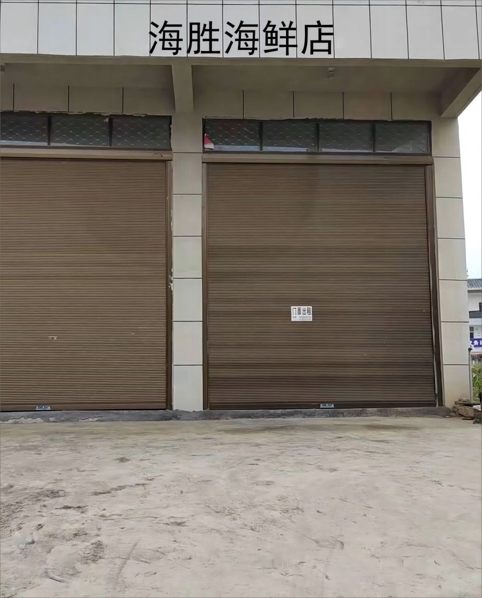 海胜海鲜店