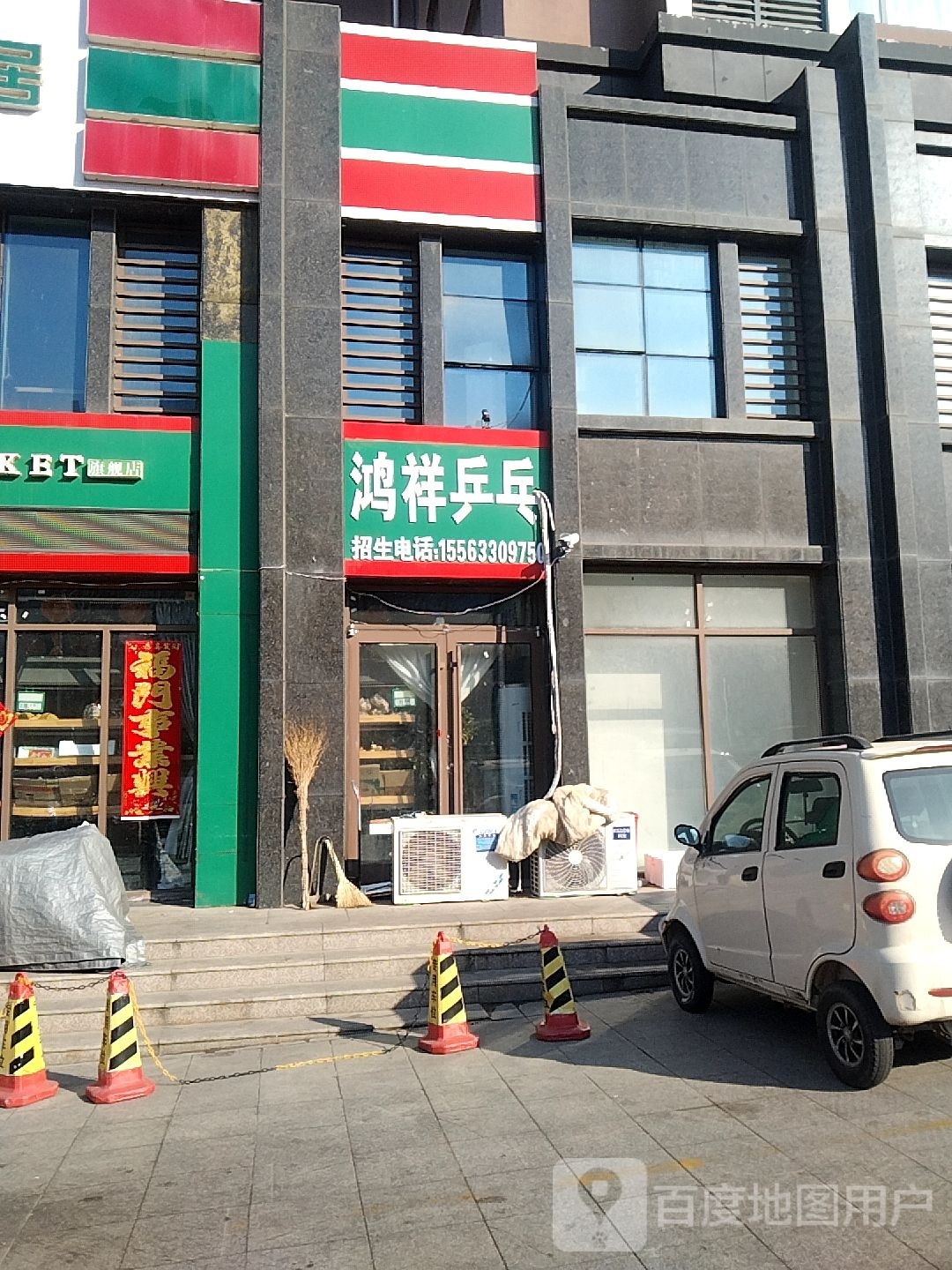 鸿翔乒乓