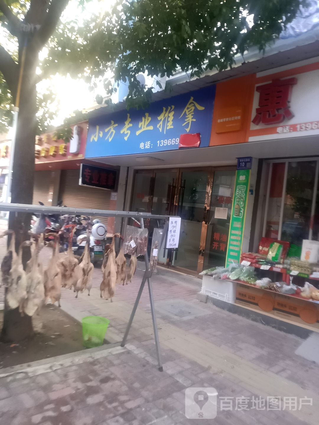 小方专业氏推拿