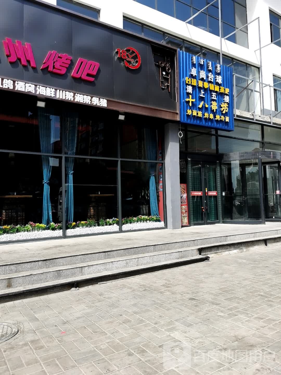 卓尚太球