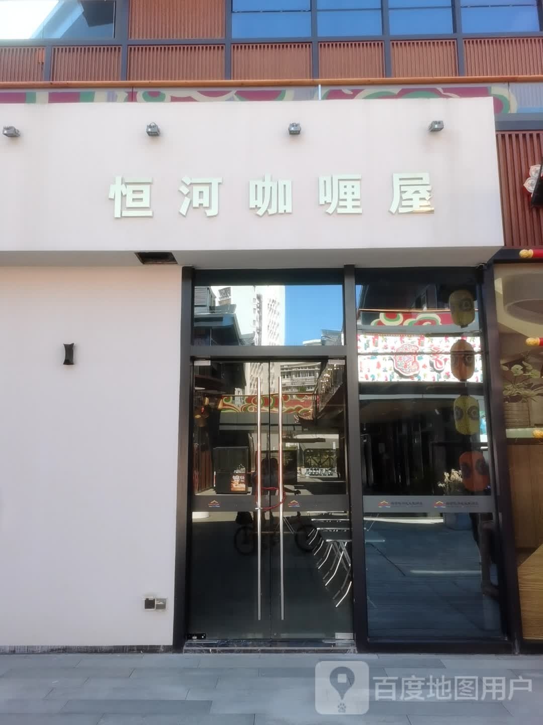 恒河咖啡屋