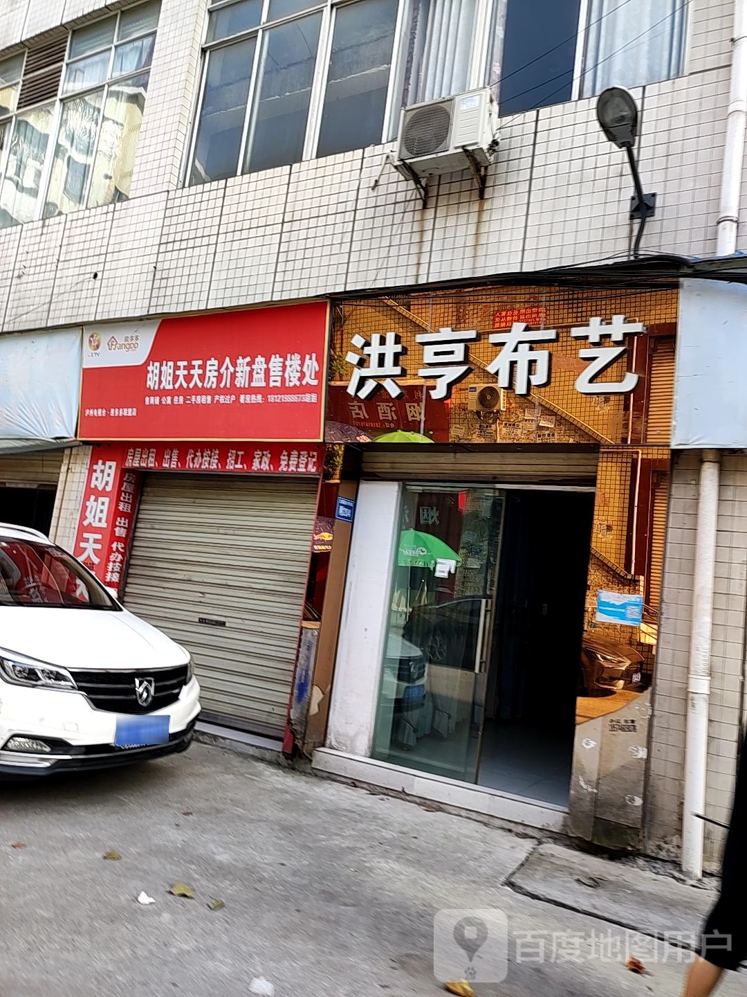 洪亨布艺灯饰体验馆